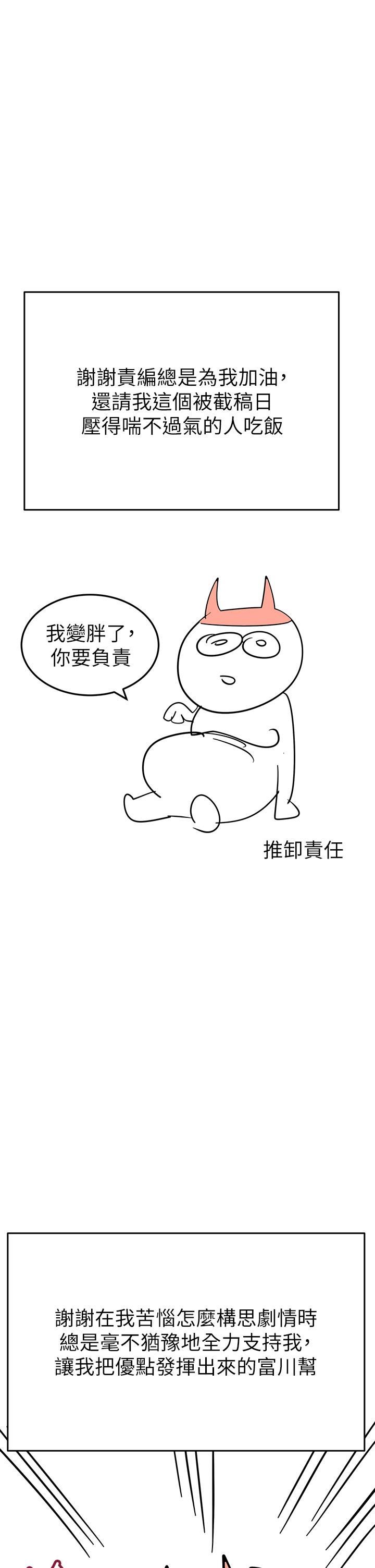 要對媽媽保密唷!後記