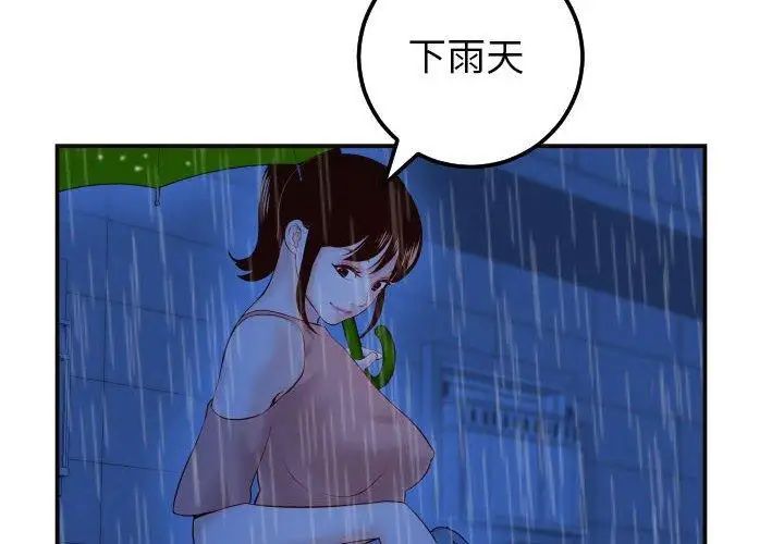 與學姐的那些事第29話