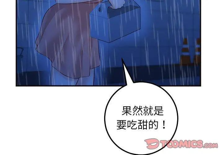 与学姐的那些事第29话