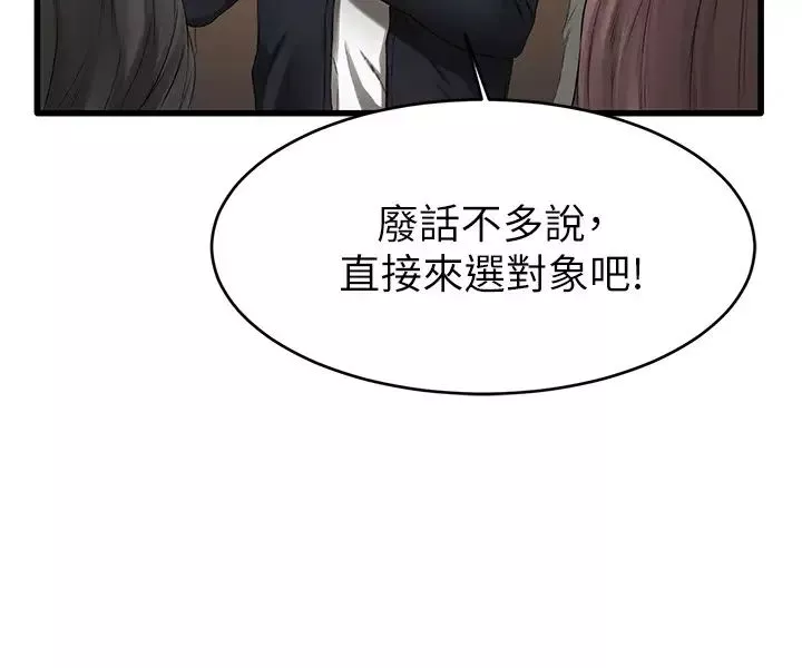 我的好友太超過!第1話-過於有吸引力的女生朋友