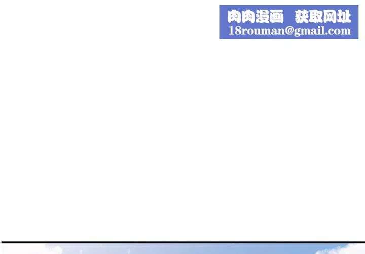 別叫我老師第9話