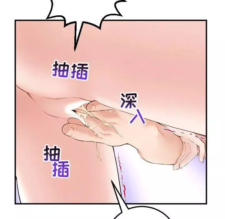 與學姐的那些事第29話