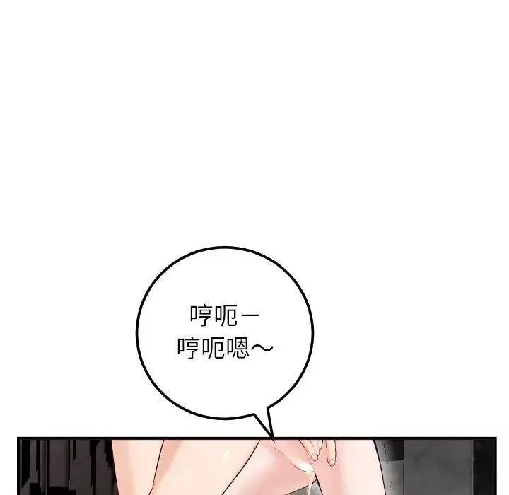與學姐的那些事第29話