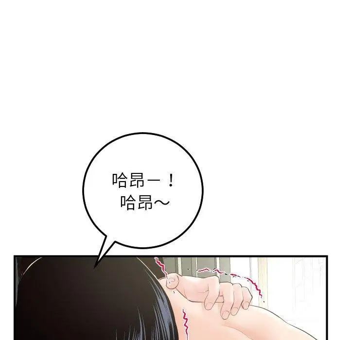 與學姐的那些事第29話