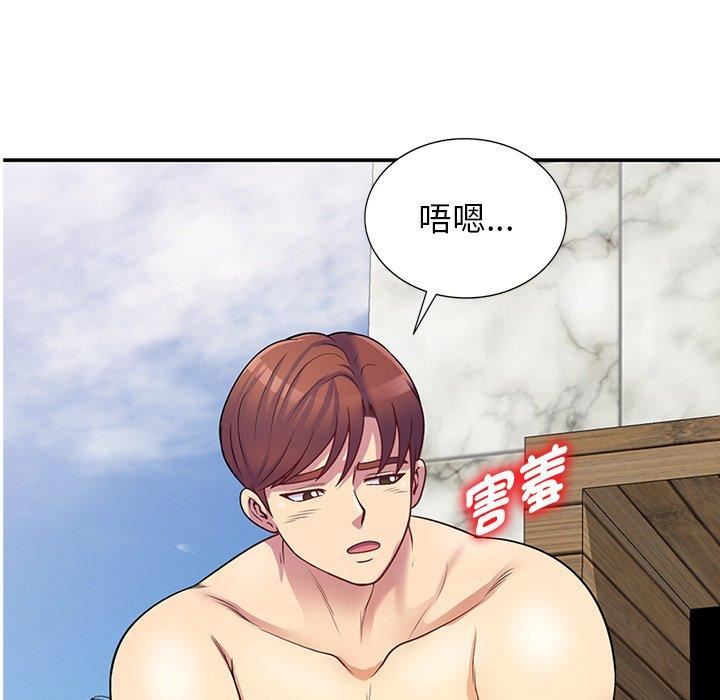 别叫我老师第9话