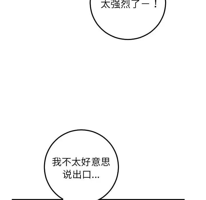 与学姐的那些事第29话