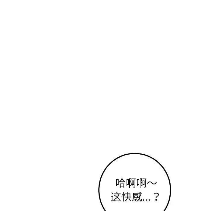 与学姐的那些事第29话