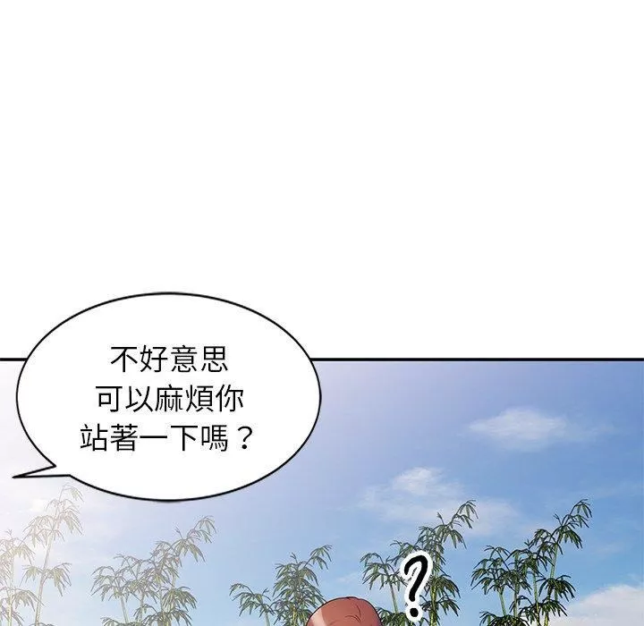 別叫我老師第9話