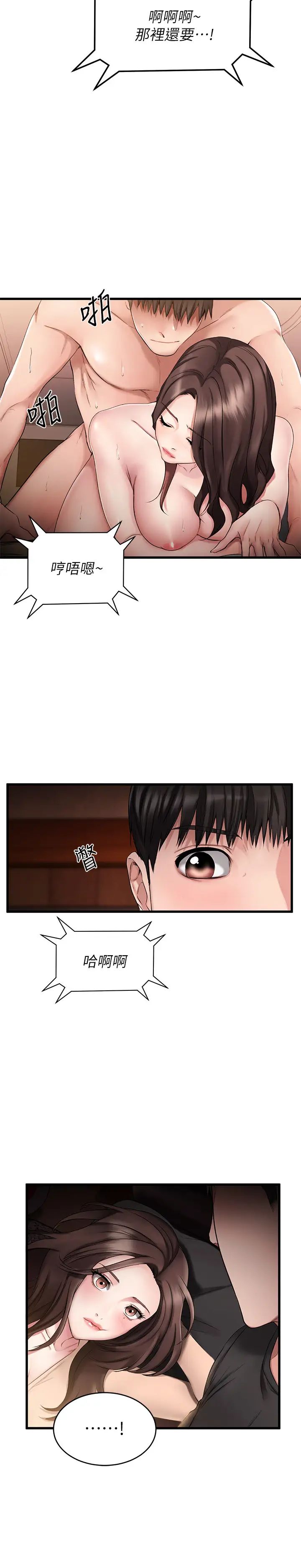我的好友太超過!第1話-過於有吸引力的女生朋友