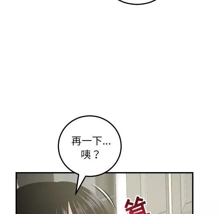 與學姐的那些事第29話