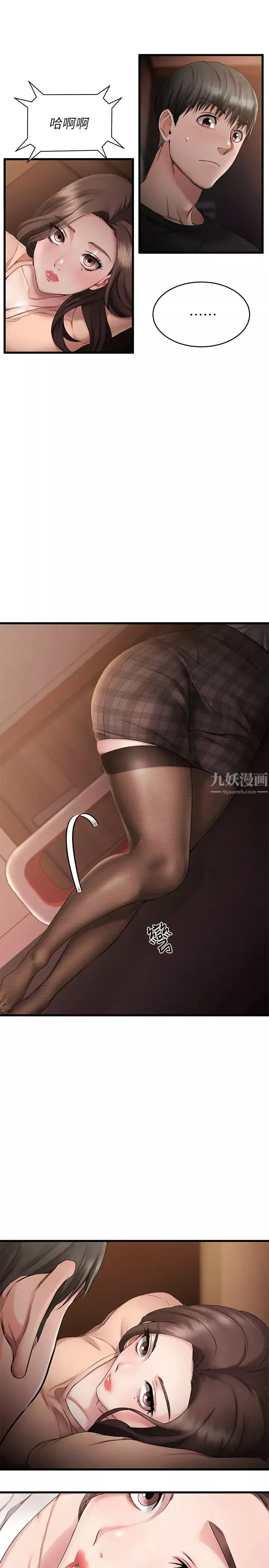我的好友太超過!第1話-過於有吸引力的女生朋友