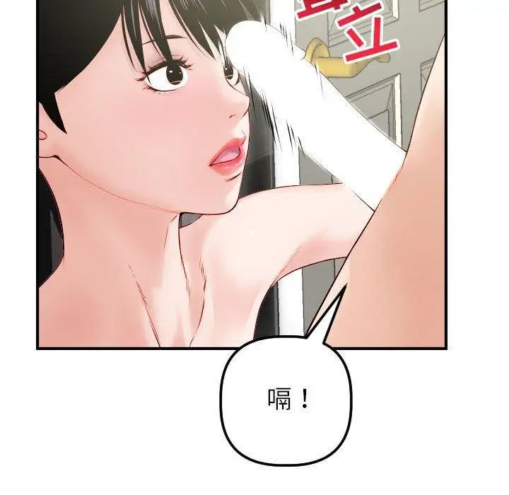 與學姐的那些事第29話