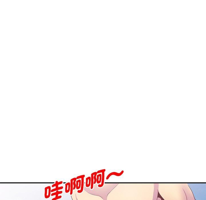 别叫我老师第9话