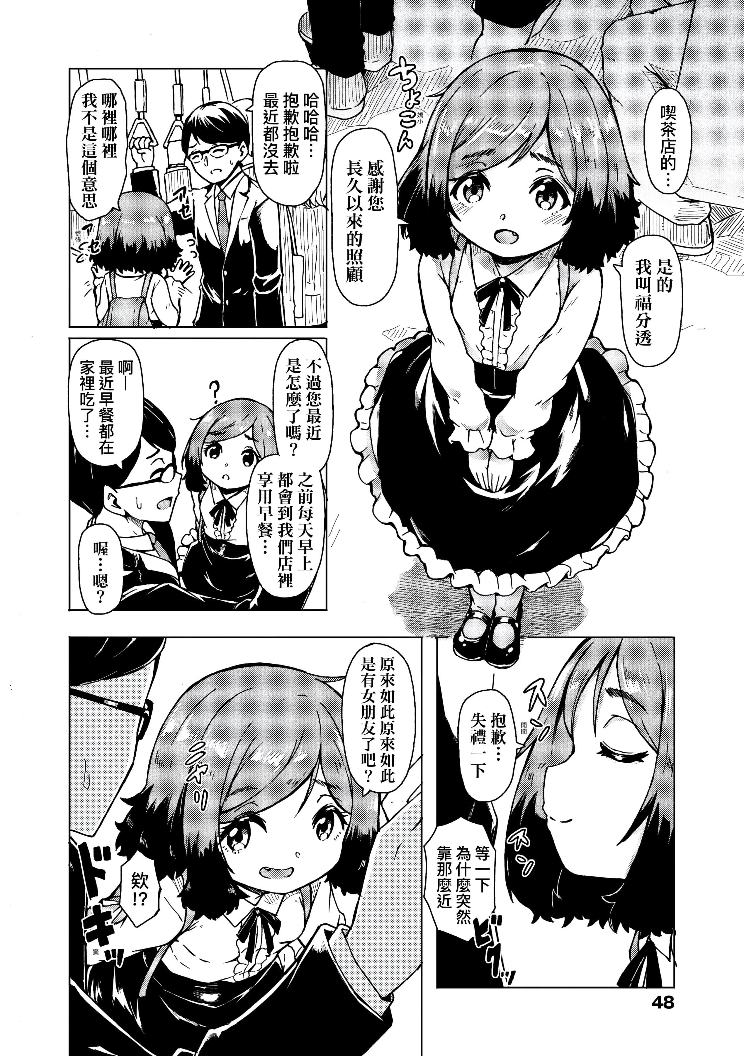 [ハードボイルドよし子]おしかけサンシャワー-不請自來狐嫁太陽雨[中國翻訳][DL版][ハードボイルドよし子]おしかけサンシャワー-不請自來狐嫁太陽雨[中國翻訳][DL版]