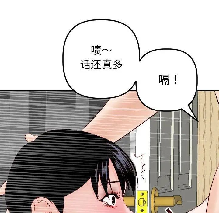 与学姐的那些事第29话