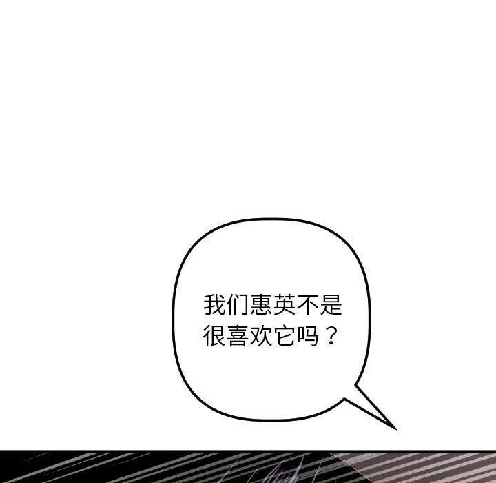 与学姐的那些事第29话