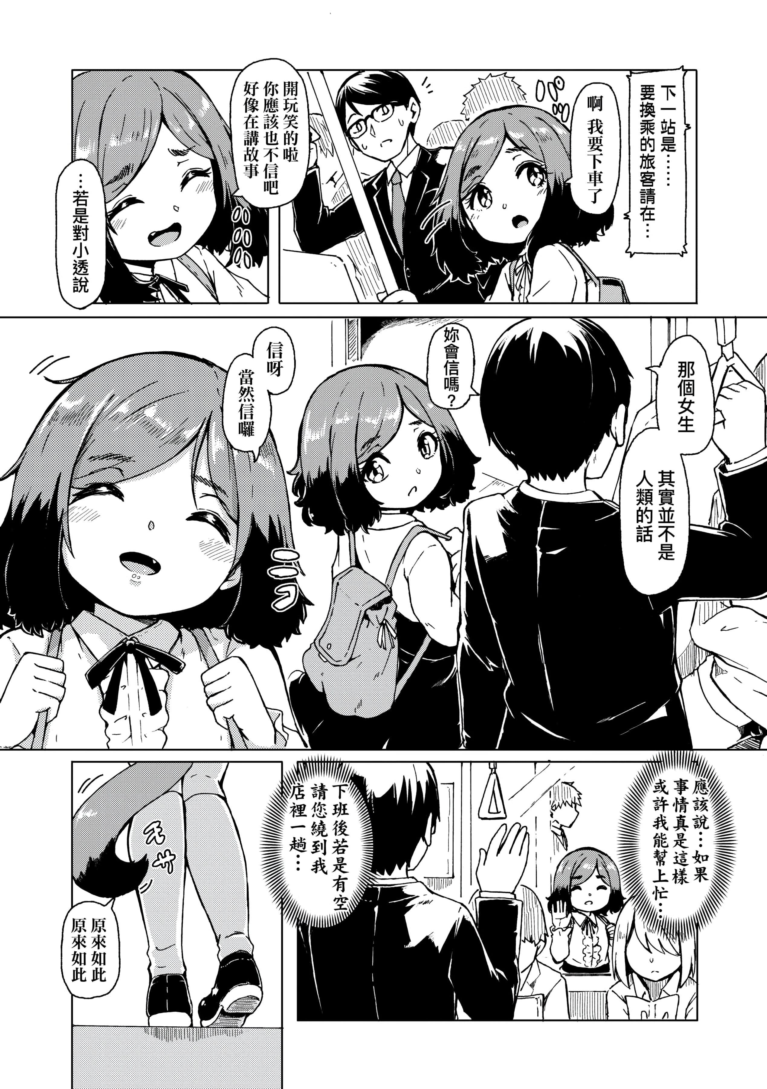 [ハードボイルドよし子]おしかけサンシャワー-不請自來狐嫁太陽雨[中國翻訳][DL版][ハードボイルドよし子]おしかけサンシャワー-不請自來狐嫁太陽雨[中國翻訳][DL版]
