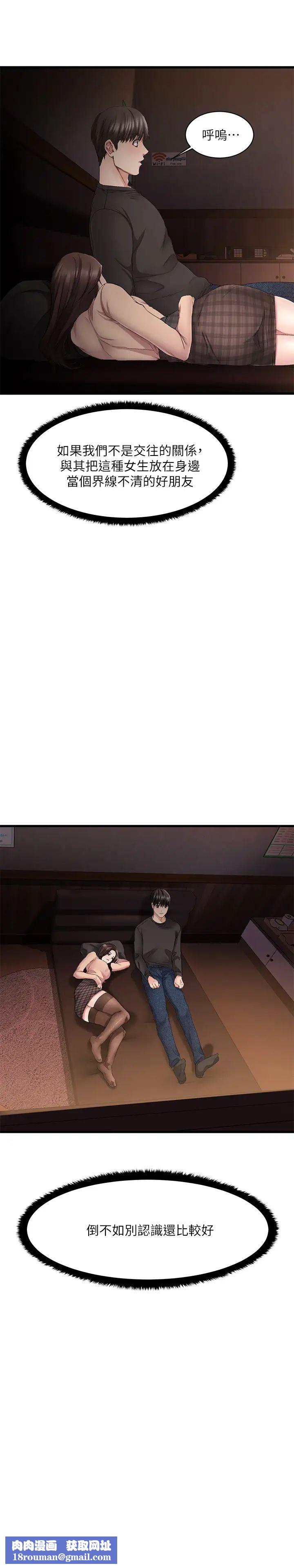我的好友太超過!第1話-過於有吸引力的女生朋友