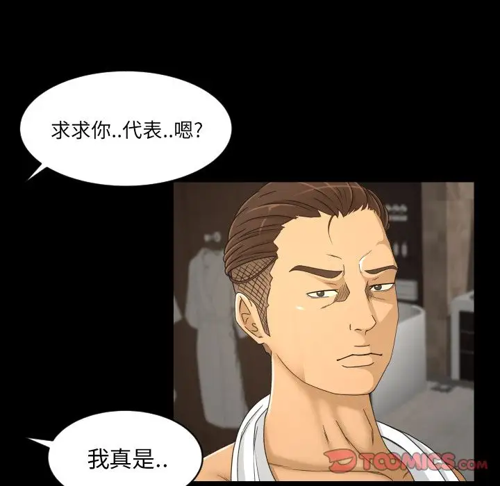 专属契约第25章