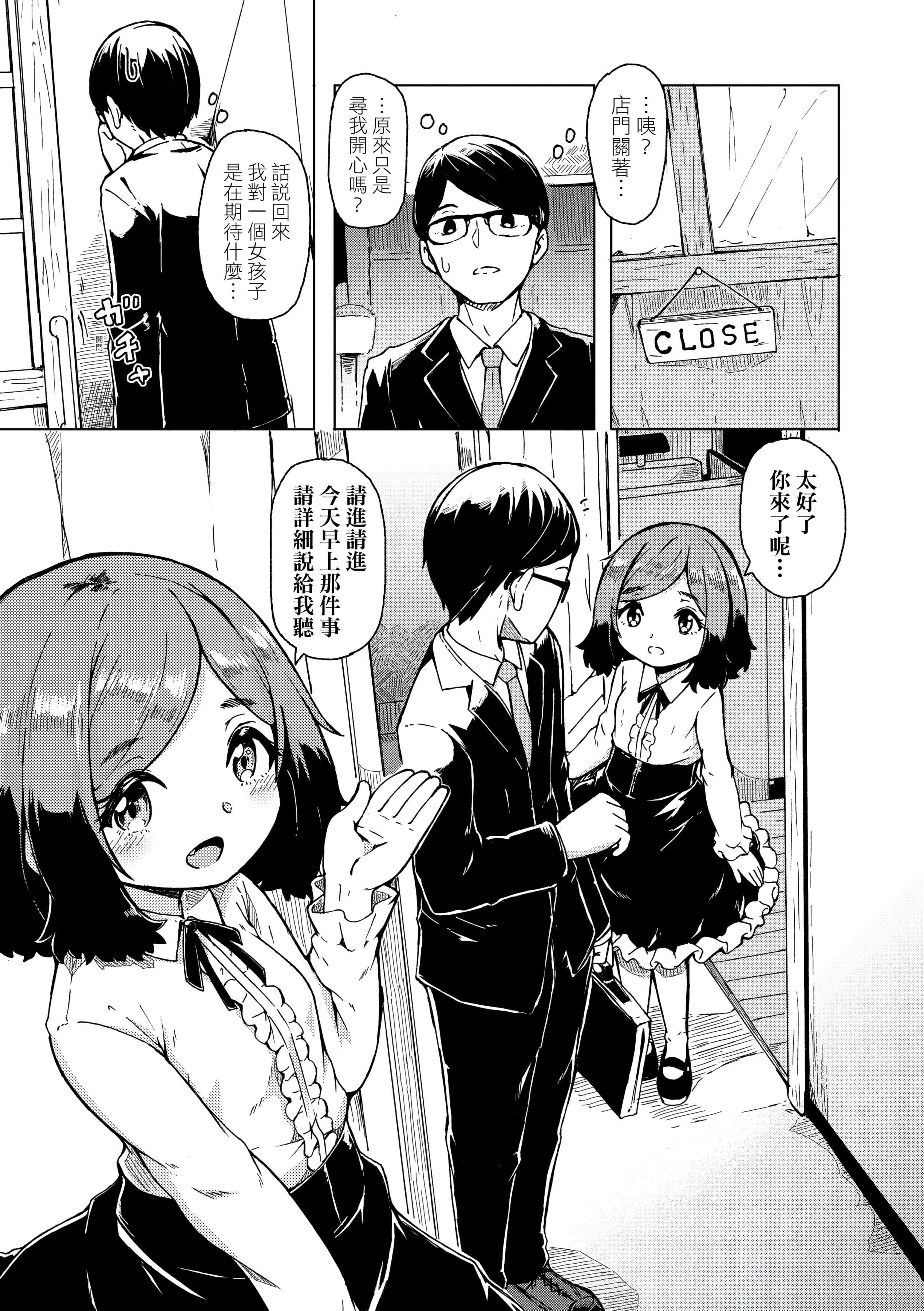 [ハードボイルドよし子]おしかけサンシャワー-不请自来狐嫁太阳雨[中国翻訳][DL版][ハードボイルドよし子]おしかけサンシャワー-不请自来狐嫁太阳雨[中国翻訳][DL版]