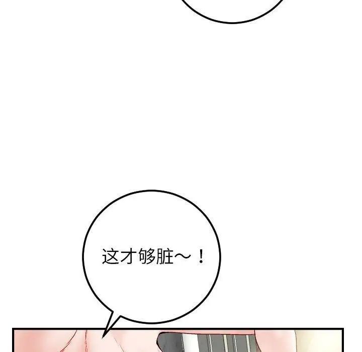 与学姐的那些事第29话