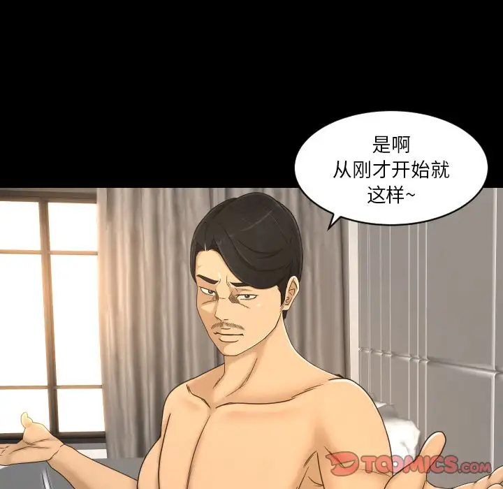 专属契约第25章