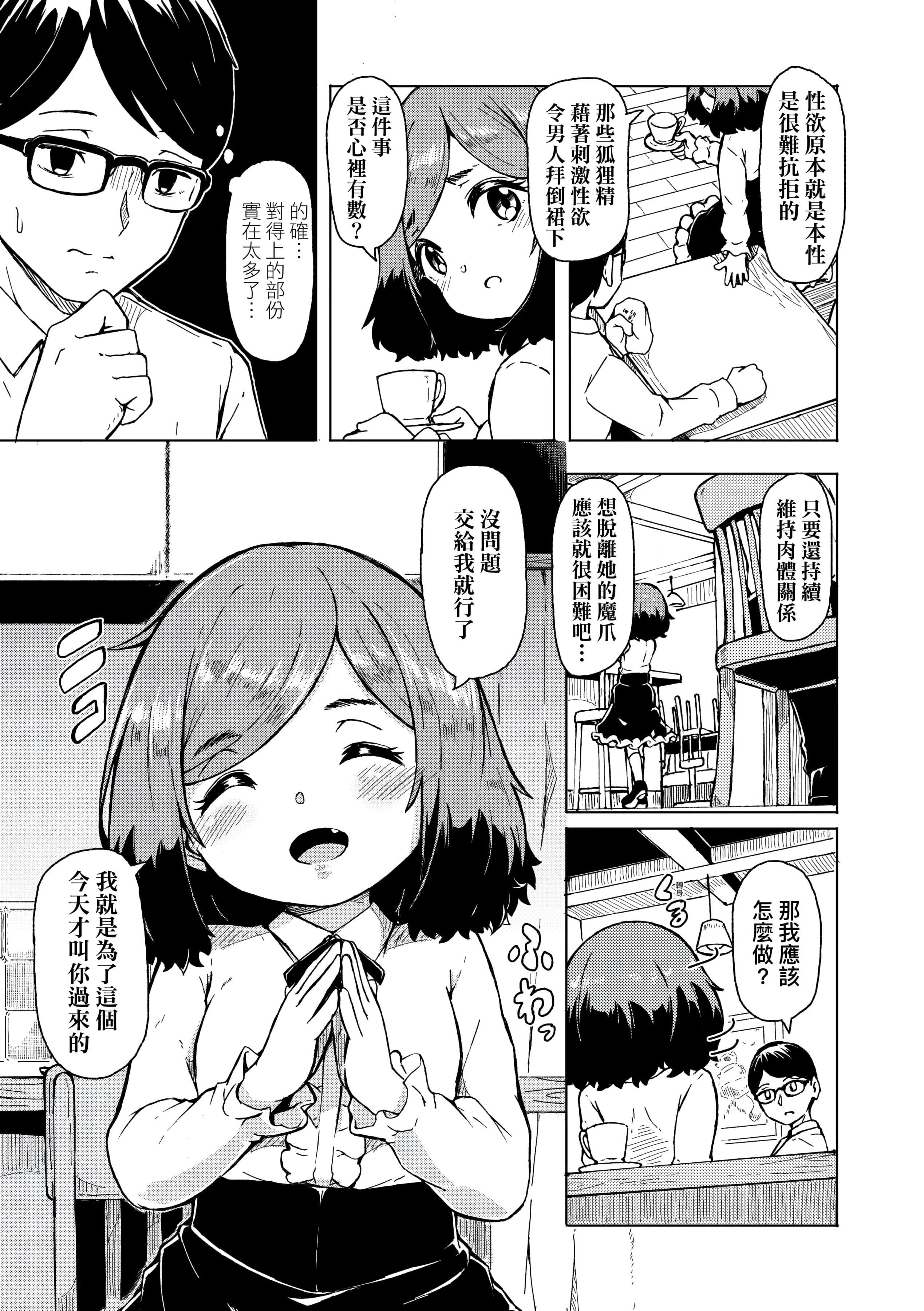 [ハードボイルドよし子]おしかけサンシャワー-不请自来狐嫁太阳雨[中国翻訳][DL版][ハードボイルドよし子]おしかけサンシャワー-不请自来狐嫁太阳雨[中国翻訳][DL版]