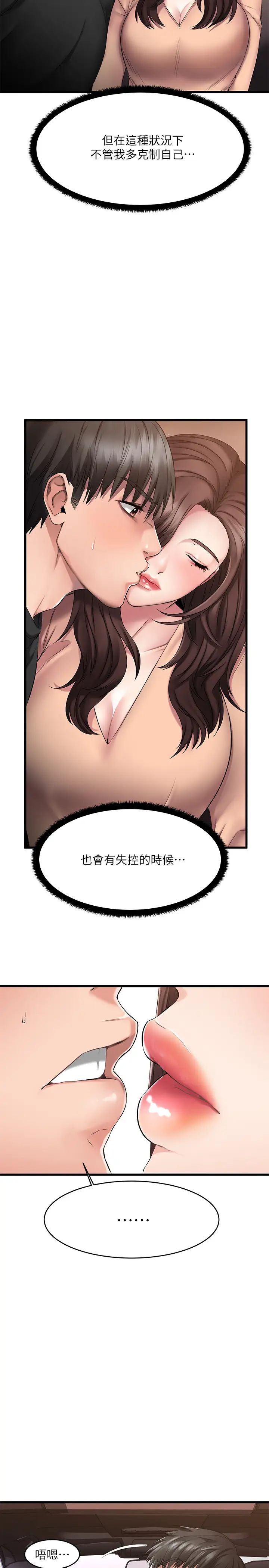 我的好友太超过!第1话-过于有吸引力的女生朋友