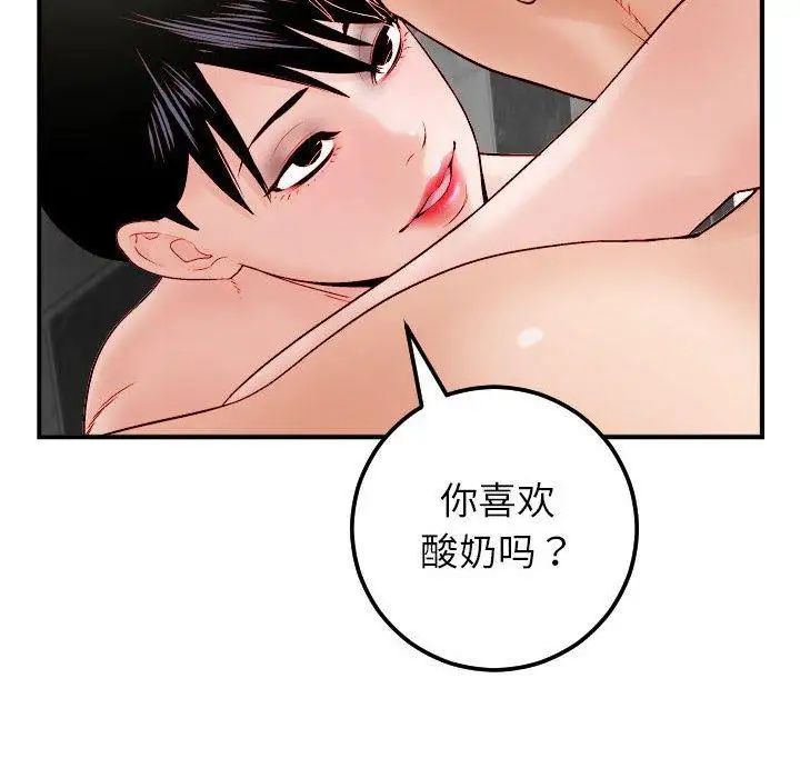 與學姐的那些事第29話