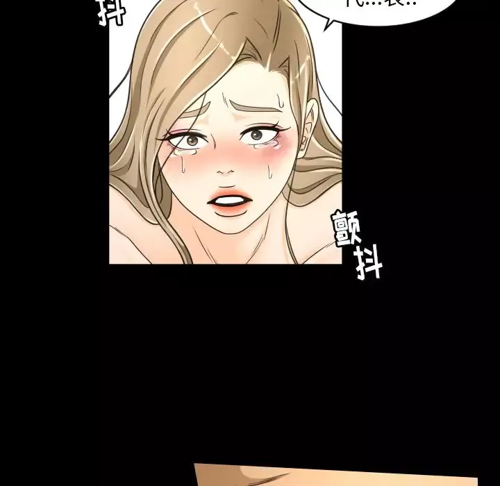 专属契约第25章