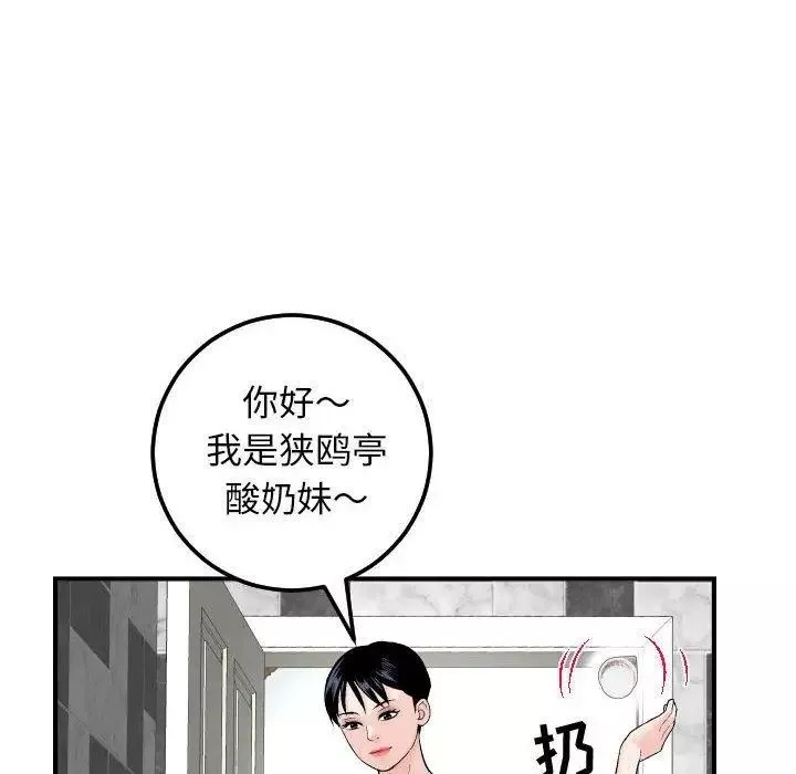 與學姐的那些事第29話