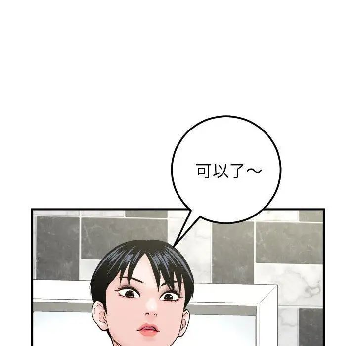 与学姐的那些事第29话