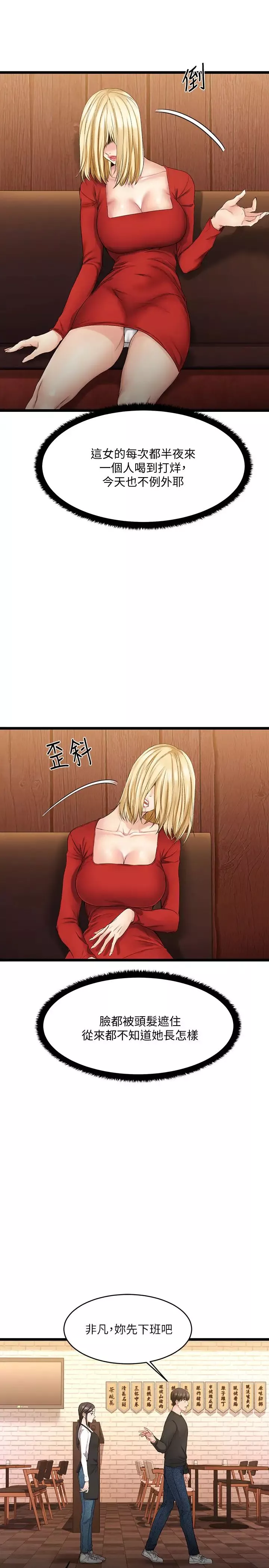 我的好友太超過!第1話-過於有吸引力的女生朋友