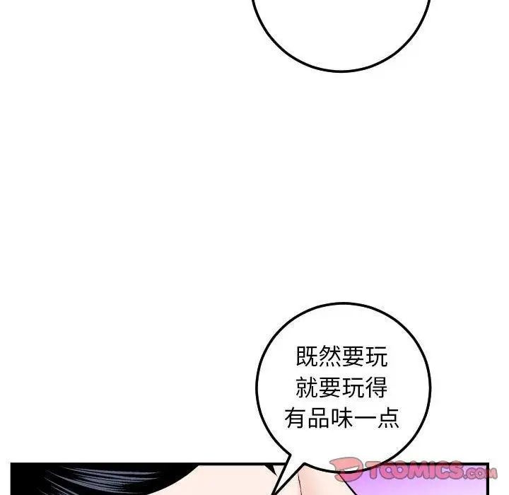 与学姐的那些事第29话