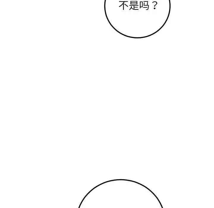 與學姐的那些事第29話