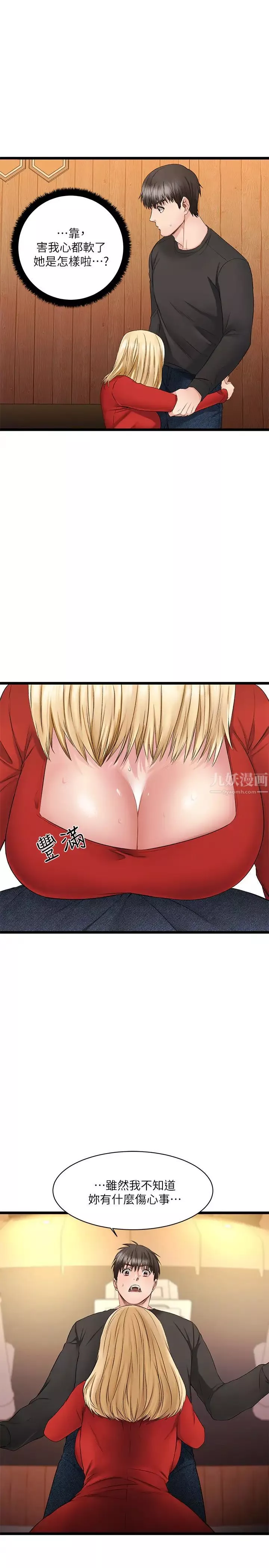 我的好友太超過!第1話-過於有吸引力的女生朋友