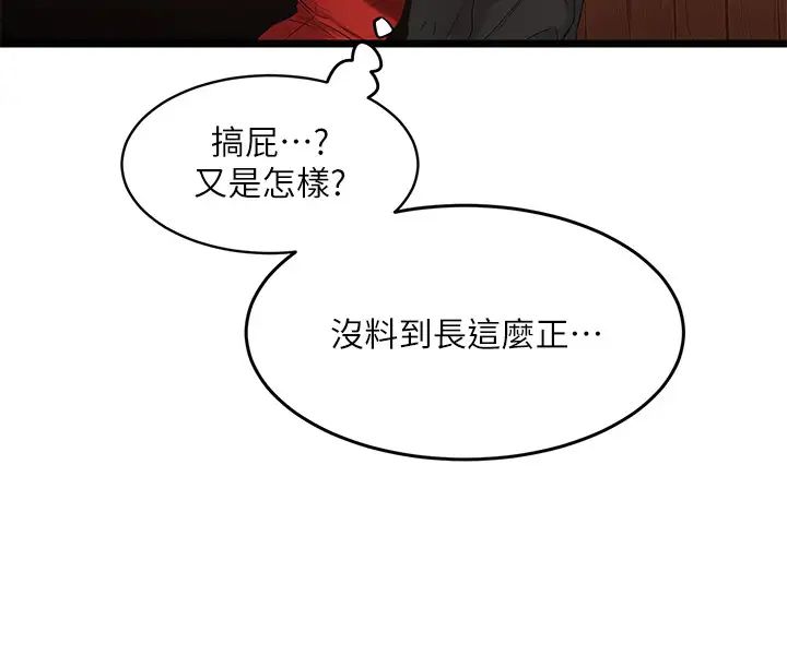 我的好友太超过!第1话-过于有吸引力的女生朋友