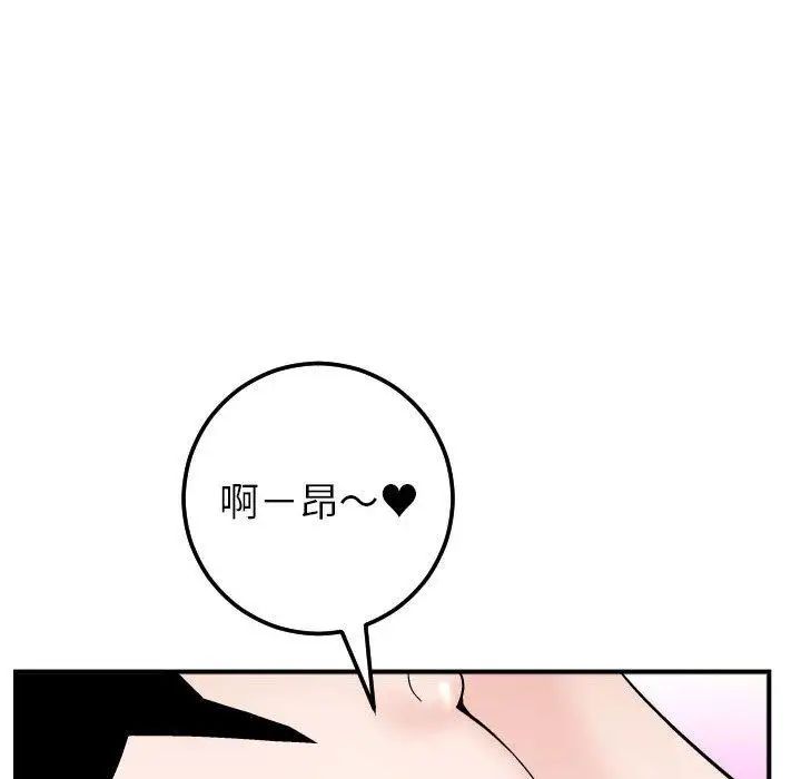 與學姐的那些事第29話