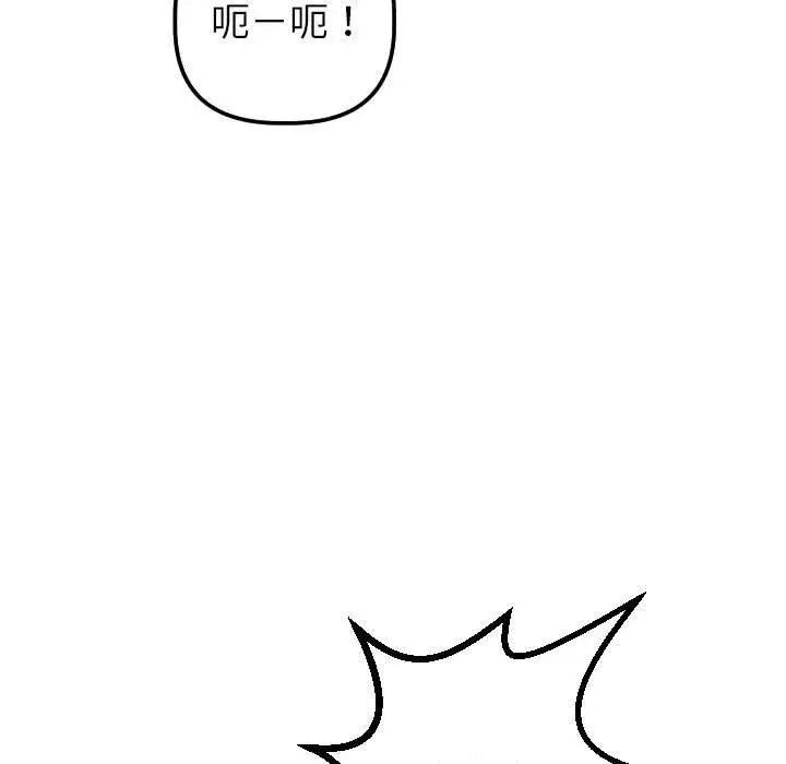 與學姐的那些事第29話