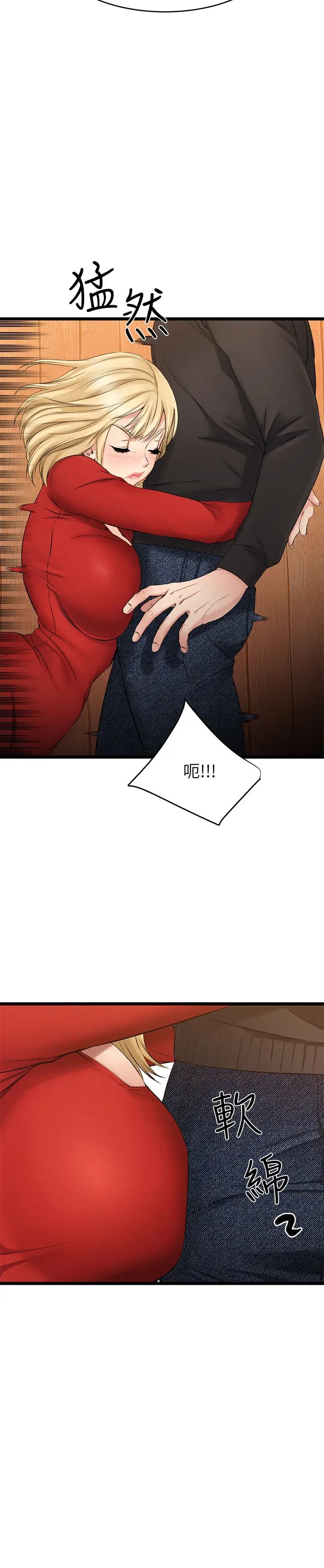 我的好友太超過!第1話-過於有吸引力的女生朋友