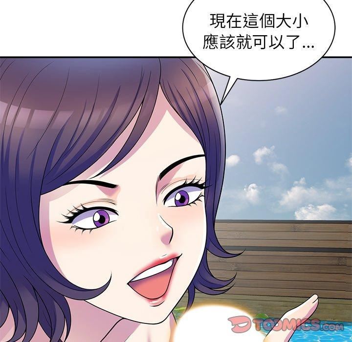 别叫我老师第9话