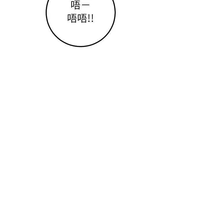 与学姐的那些事第29话