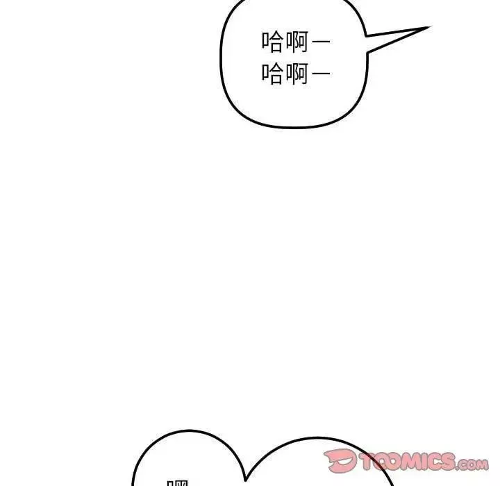 與學姐的那些事第29話