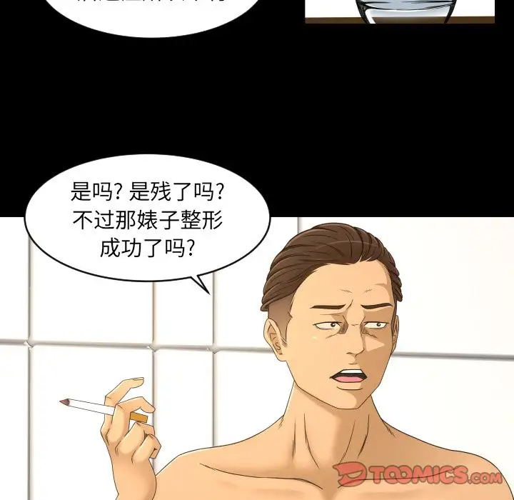 专属契约第25章