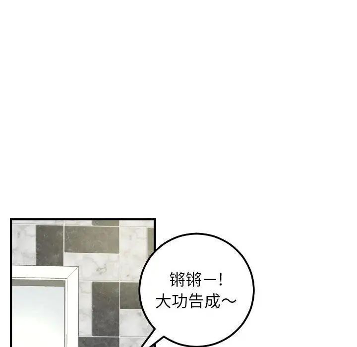 與學姐的那些事第29話