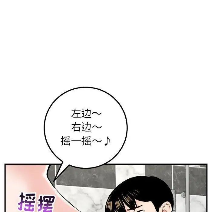 與學姐的那些事第29話