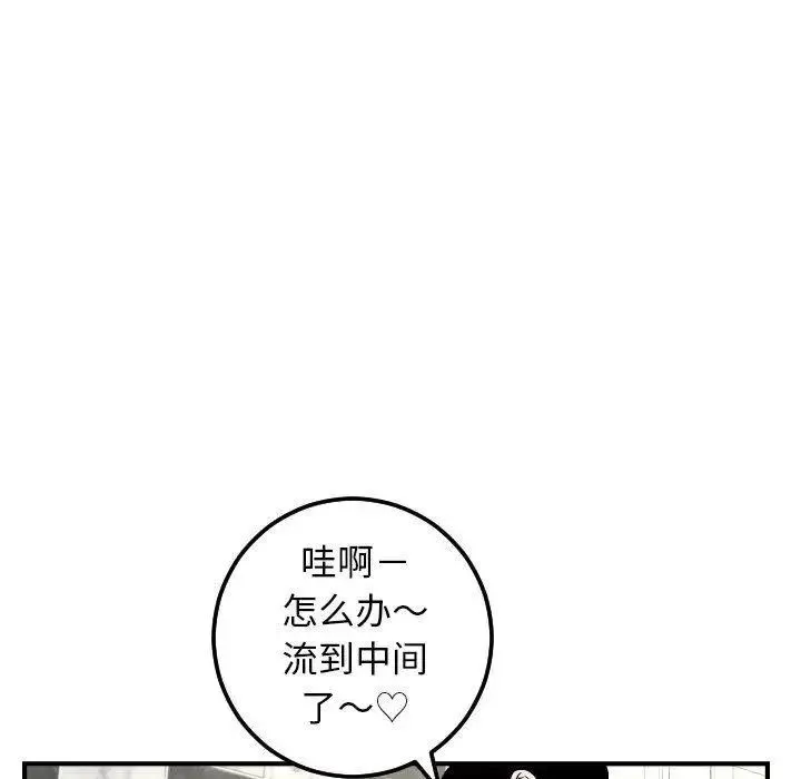 與學姐的那些事第29話