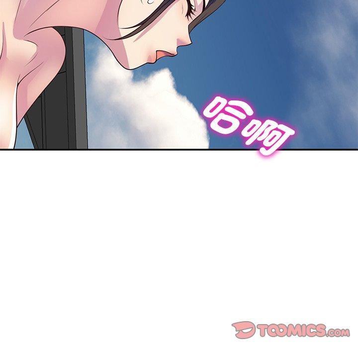 别叫我老师第9话