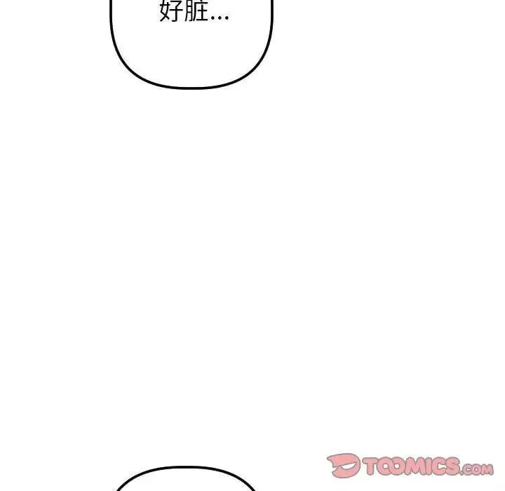 與學姐的那些事第29話