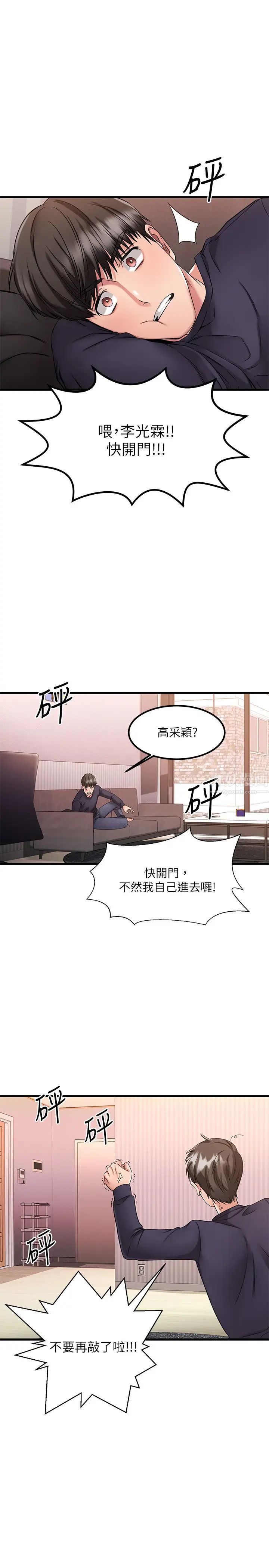我的好友太超過!第2話-都被我看光了啦